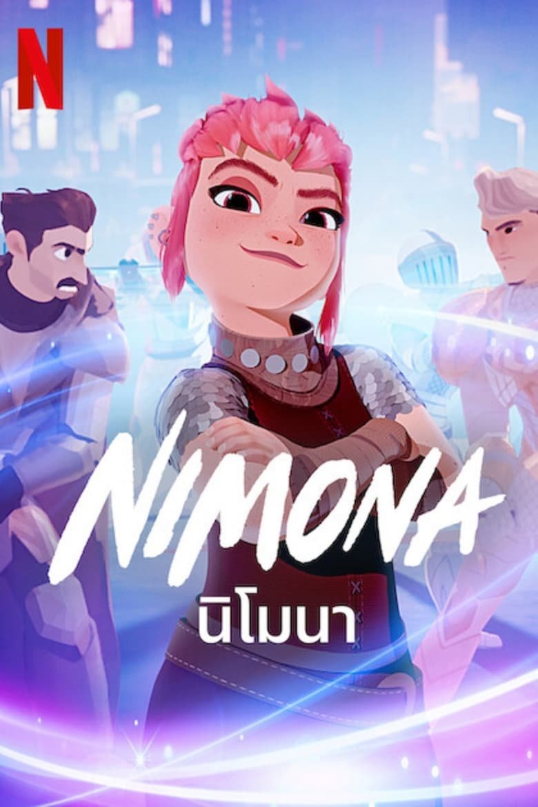 Nimona นิโมนา NETFLIX