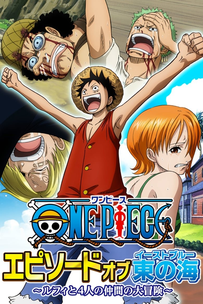 One Piece Episode of East Blue วันพีซ เอพพิโซดออฟอิสท์บลู: การผจญภัยครั้งใหญ่ของ ลูฟี่ และลูกเรือทั้งสี่