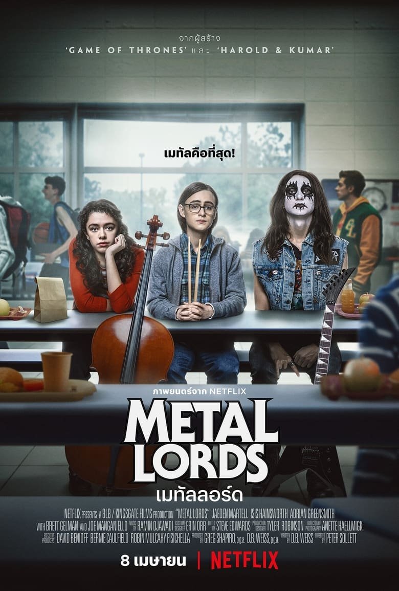 Metal Lords เมทัลลอร์ด NETFLIX