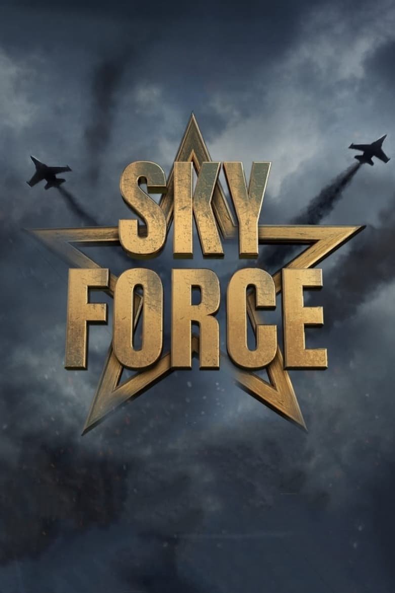 Sky Force ยอดฮีโร่เจ้าเวหา