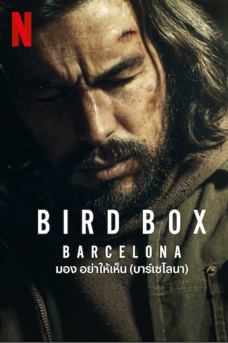 Bird Box Barcelona มอง อย่าให้เห็น (บาร์เซโลนา) NETFLIX
