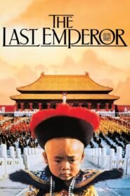 The Last Emperor จักรพรรดิโลกไม่ลืม