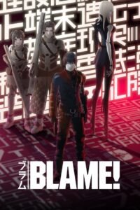 Blame! เบลม!