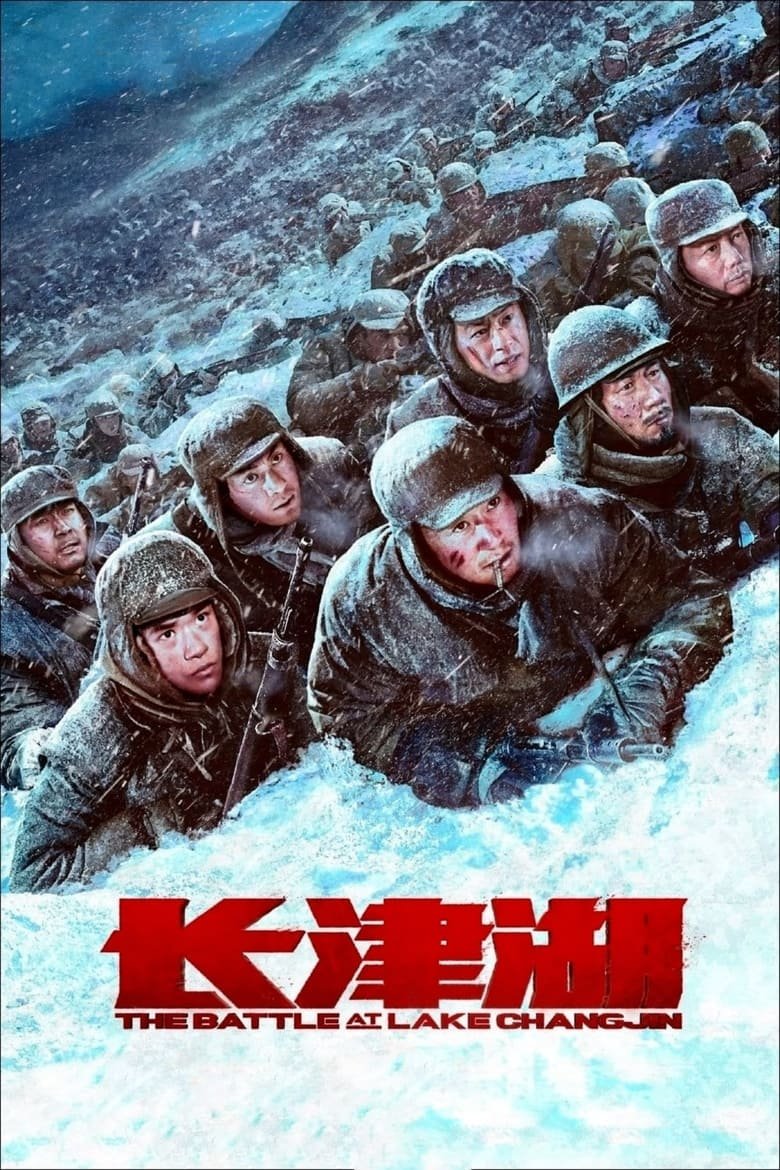 The Battle at Lake Changjin ยุทธการยึดสมรภูมิเดือด ภาค 1