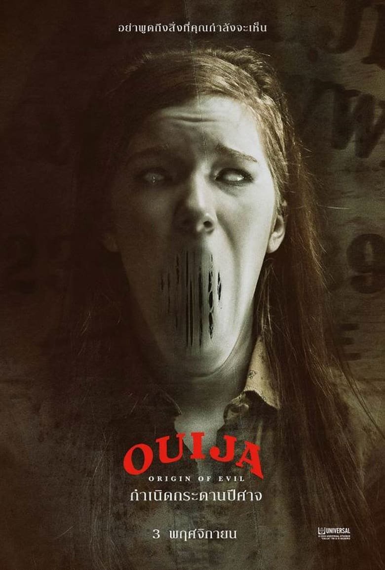 Ouija Origin of Evil กำเนิดกระดานปีศาจ