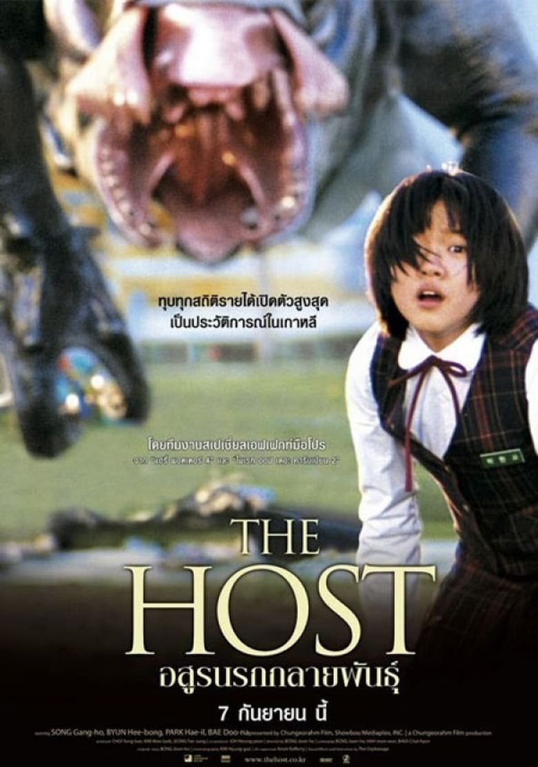 The Host (Gwoemul) อสูรนรกกลายพันธุ์