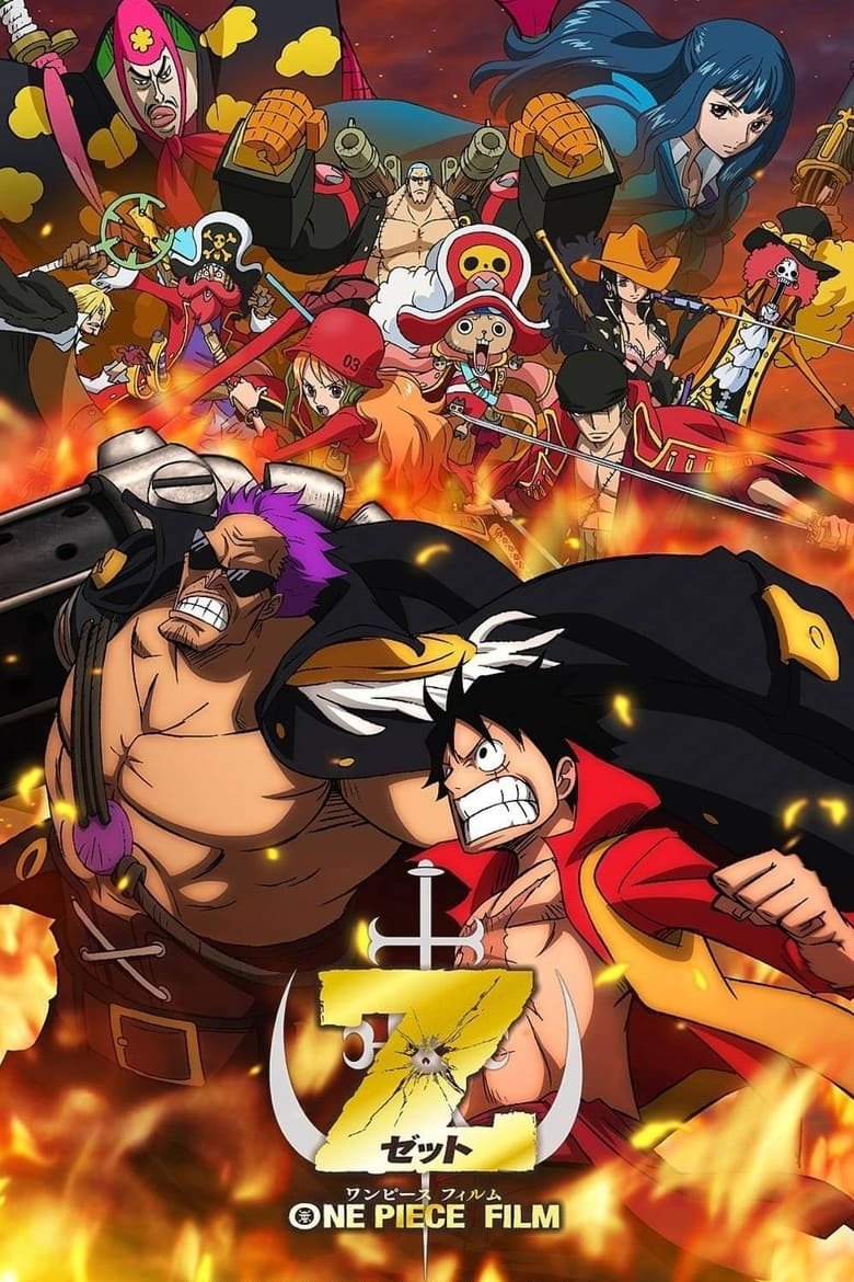 One Piece Film Zวันพีช เดอะมูฟวี่ 12: ฟิล์ม แซด