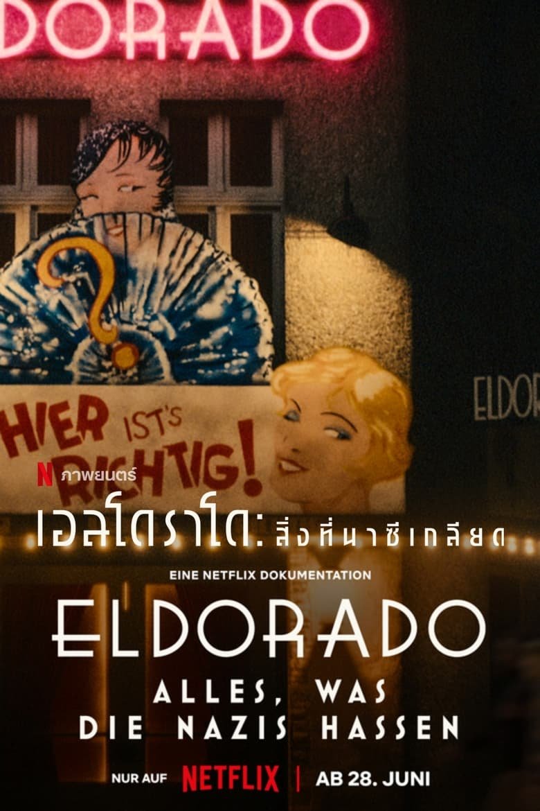 Eldorado Everything the Nazis Hate เอลโดราโด: สิ่งที่นาซีเกลียด