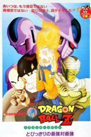 Dragon Ball Z The Movie Cooler’s Revenge ดราก้อนบอลแซด เดอะมูฟวี่ 05: การแก้แค้นของคูลเลอร์