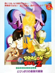 Dragon Ball Z The Movie Cooler’s Revenge ดราก้อนบอลแซด เดอะมูฟวี่ 05: การแก้แค้นของคูลเลอร์