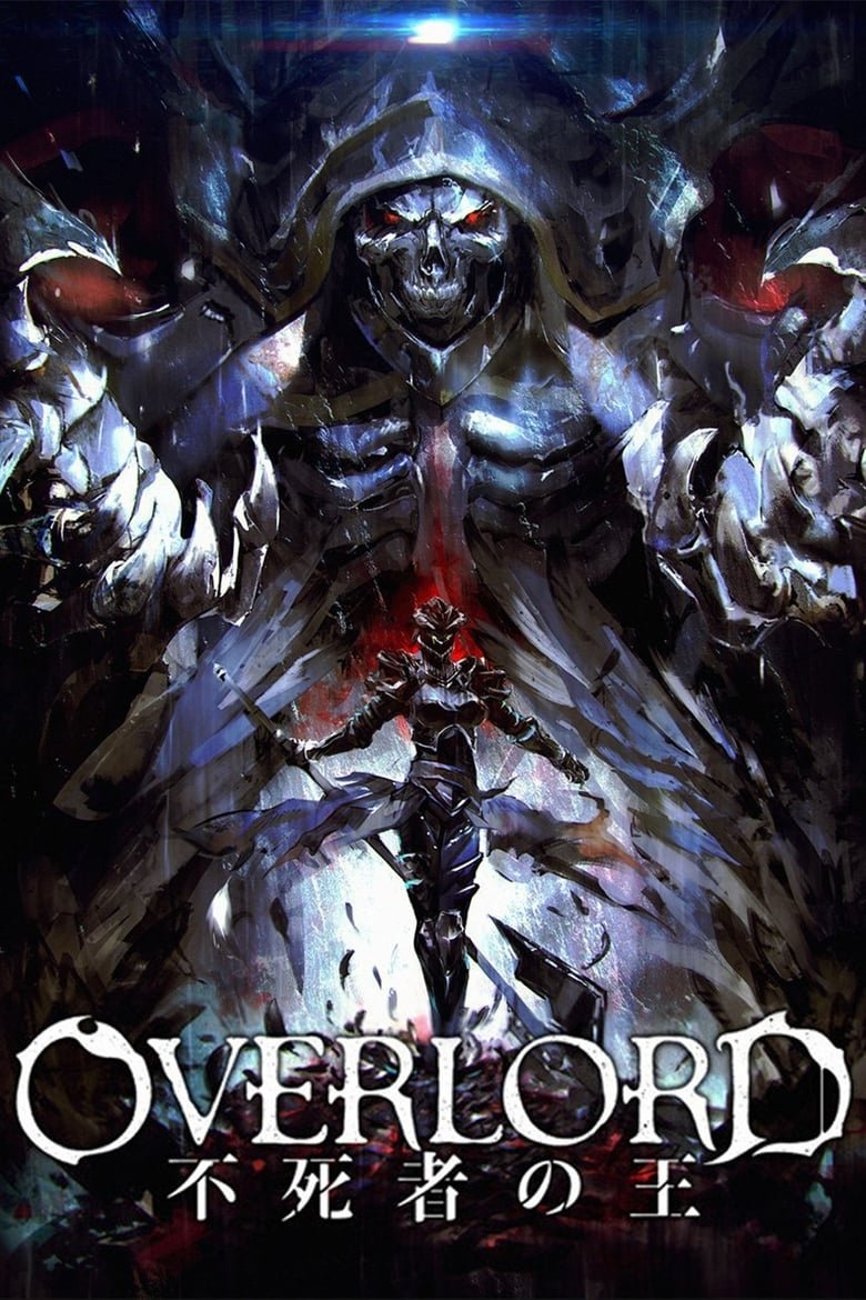 Overlord The Undead King โอเวอร์ ลอร์ด จอมมารพิชิตโลก เดอะ มูฟวี่ 1