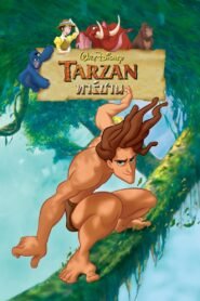 Tarzan ทาร์ซาน