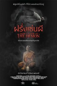 Don’t Look at the Demon ฝรั่งเซ่นผี
