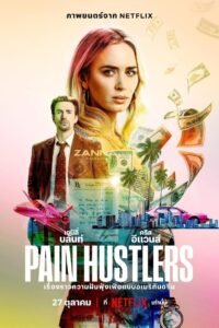 Pain Hustlers NETFLIX