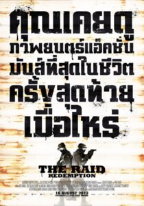 The Raid Redemption  ฉะ! ทะลุตึกนรก