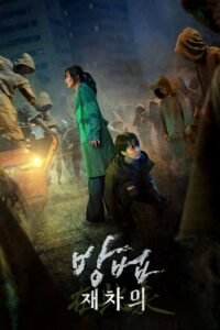 The Cursed Dead Man’s Prey (Bangbeob Jaechaui) ศพคืนชีพ