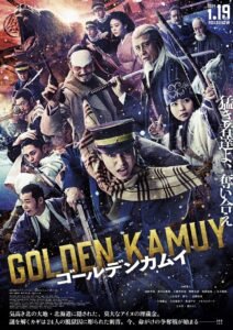 Golden Kamuy โกลเดนคามุย NETFLIX