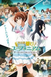 Sound! Euphonium Ensemble Contest