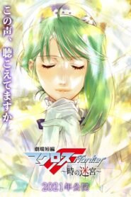 Macross Frontier Labyrinth of Time