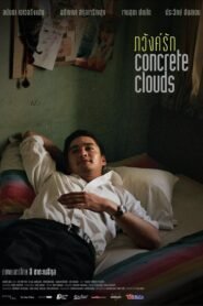 Concrete Clouds ภวังค์รัก